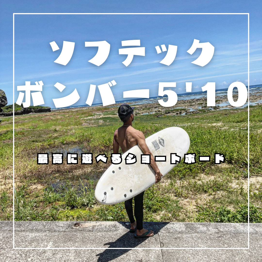コストコ サーフボード 8ft 2023ジェリーロペス コラボモデル 